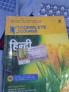 Hindi Textbook - Class 9