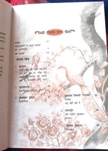 Class 10 Hindi ( Kritika And Ks*itij)
