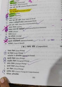 Kendriya Hindi vyakaran tatha rachna Dr.Deshpandea
