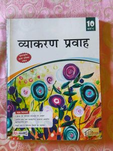 Vyakaran Pravah - Class 10