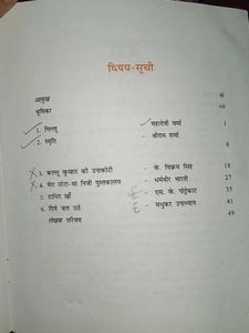 Class 9 Ncert Sanchayan Hindi &#39;b&#39; Book