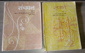 CBSE Class 10 Hindi Textbook