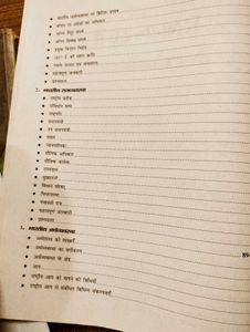 BPSC Bihar Teacher Exam Prep Book