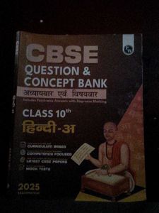 CBSC Hindi Class 10 Question Bank