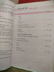 Class 9th Maths &amp; Physics