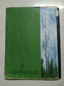 Contemporary India-I Textbook