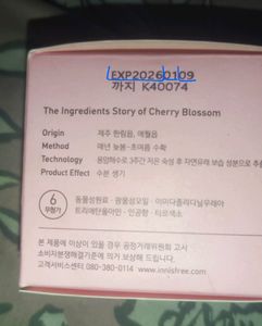 Korean Innisfree Cream For Skin Whitening