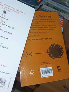 Sapiens &amp; Suljhi Soch (Hindi)