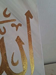 Allah Calligraphy Art