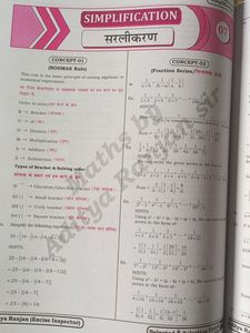 Brahmastra Formula Book By Aditya Ranjan 2nd Editi