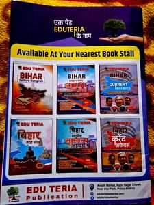 BPSC Prelims Exam Prep Book Model Practice Ste VoL