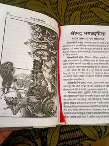 Shrimad Bhagavad Gita