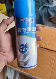 Paint Remover
