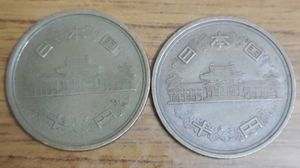 Rare Old Japanese 10 Yen Coin 2 Pcs Set Combo.