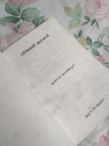 Malayalam Story Books Combo