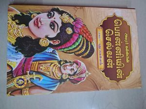 Ponniyin Selvan