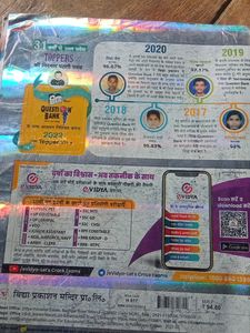 Up Board Ncert Book Science In Hindi Medium
