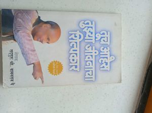 Jivan Vidya, Why Are We Born, Humanity