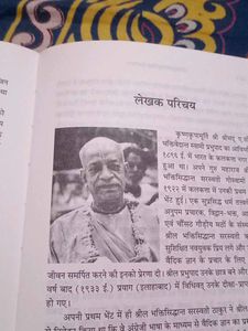 &#34;श्रीमद्भगवद्गीता यथारूप