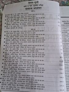 Solved Papers For UPSC Mains Exam