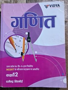 Class 12th Vidya Prakashan Mathematics