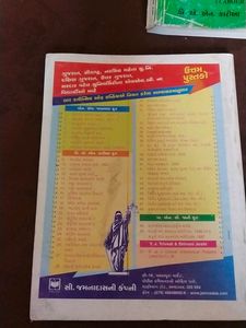 Law Book Gujarati