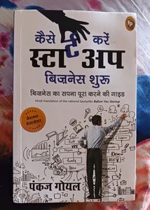 Hindi Before You Startup By Pankaj Goyal