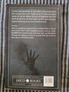 જીવન અને મૃત્યુ ની ફિલોસોફી Philosophy Of Death