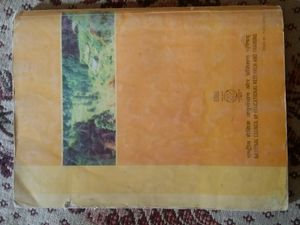 NCERT Book Of Science