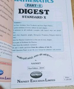10th Maharashtra Board Maths Digest