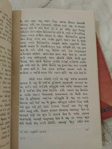 Fiction Book taruni yovan na umbare gujarati
