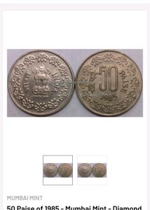 1985 Rare Old 50 Paisa