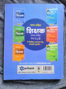 UPTET paper 1 Book