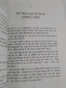 Atomic Habits Hindi Book