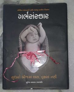 Garbhsanskar Book