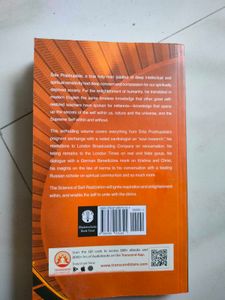 THE SCIENCE OF SELF REALIZATION