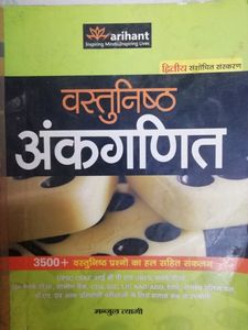 Arihant Publication