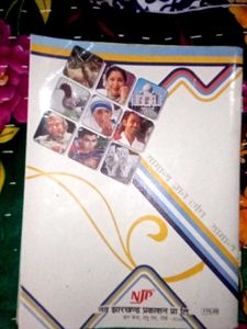 Class 6 GK Book In Hindi