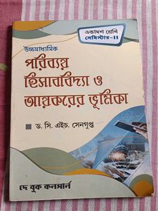 Textbook for Class XI