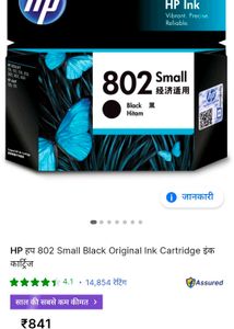 HP Printer