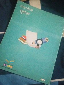 Combo Of 4 Textbooks For Children