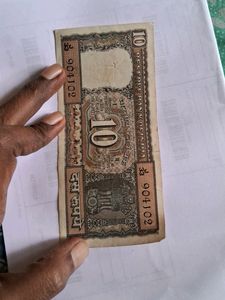 Boat 10 Rupees Old Note