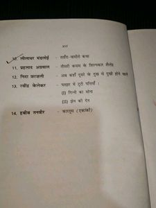 NCERT HINDI TEXTBOOKS FOR CLASS 10