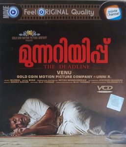 Malayalam Vcds