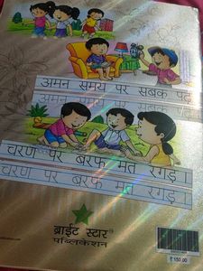Subodh Shabd Sulekh Mala