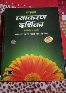 Hindi Grammar (Class 9-10)