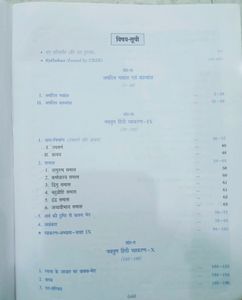 Class 9th And 10th Hindi Grammar Book