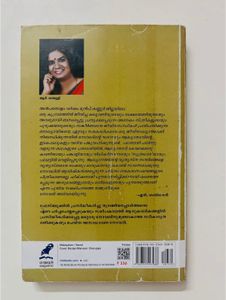 Malayalam Novel