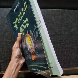 Gujrat Geography  Book