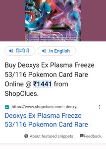 Original Deoxys Ex Card Printing Year 2015